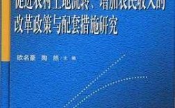 增加农民收入措施（增加农民收入的对策研究）