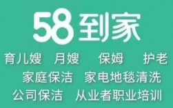 58到家收入（58到家收入怎么样）