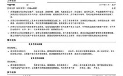 简历中目前收入（目前收入情况怎么写）