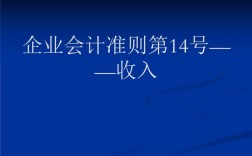 企业收入管理（企业收入管理不足）