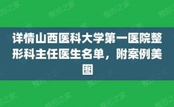 山西医院医生收入（山西医院医生收入高吗）