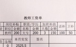 成都学前教师月收入（成都学前教师月收入大概多少）