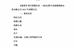 成都运营单位收入（成都运营招聘信息）