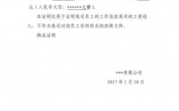 学校开收入证明（学校开收入证明怎么开违规不）