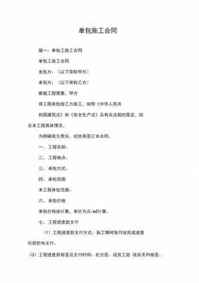 工程合同收入包括（工程合同收入包括哪些内容）-图1