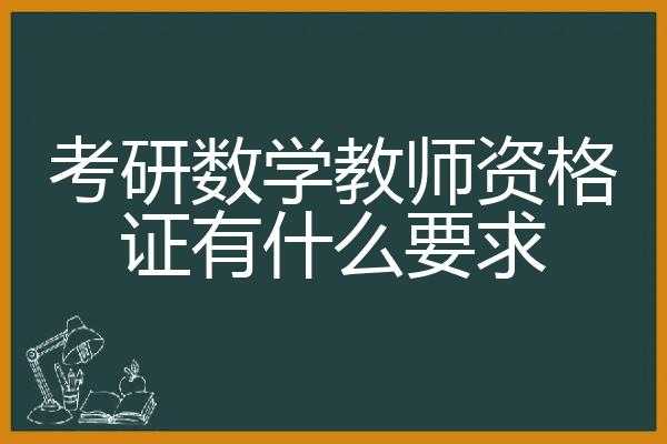 大学数学教师收入（大学数学老师收入）-图2