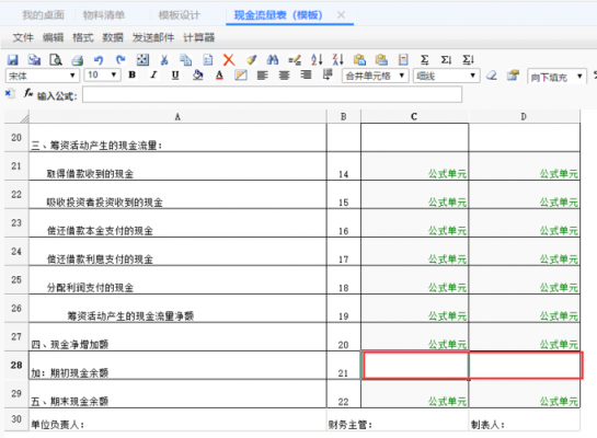 未报关收入做账（未报关收入做账怎么做）-图3