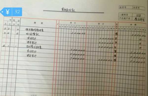 未报关收入做账（未报关收入做账怎么做）-图1