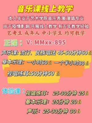 做音乐培训月收入（做音乐培训月收入多少钱）-图2