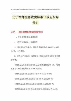 济宁律师月收入（济宁律师收费标准）-图1