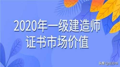 一建机电收入（一级建造师机电收入）-图2