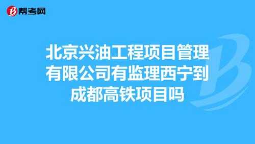 高铁监理收入（高铁监理收入怎么样）-图3