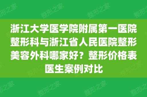 浙江医生收入（浙江医生收入待遇最好医院）-图1