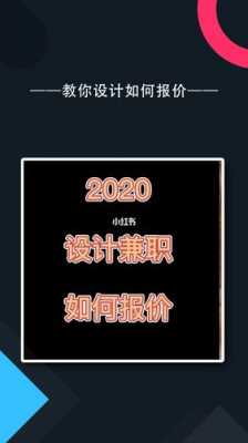 兼职收入排行榜（2020年最好的兼职）-图3