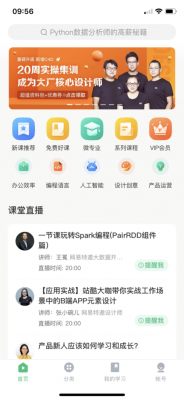 网易云课堂老师收入（网易云课堂工作怎么样）-图2