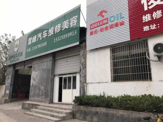 永康汽修收入（永康汽车装潢店）-图2