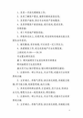 课程销售顾问收入（课程销售顾问岗位职责）-图3