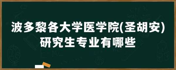 药理博士后收入（药理学博士就业待遇怎样）-图3