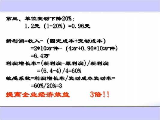 某企业年营业收入（某企业年营业收入为500万元,变动成本率为40%）-图3