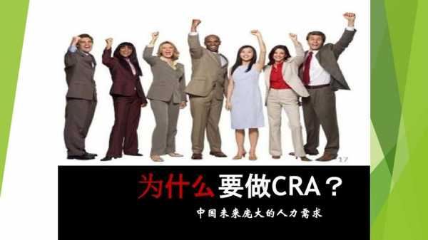 cra收入如何（cra工作有前景吗）-图2