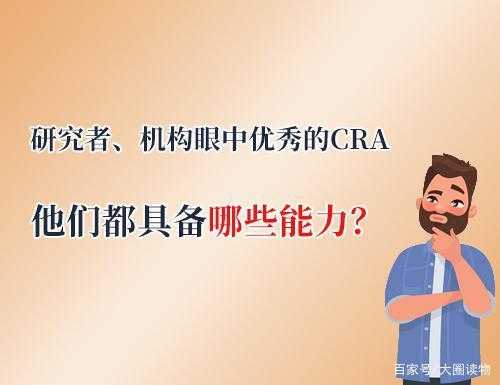 cra收入如何（cra工作有前景吗）-图3