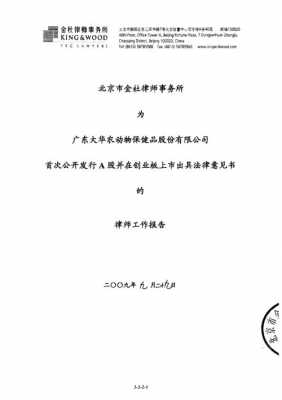 金杜专利律师收入（金杜专利律师收入高吗）-图2