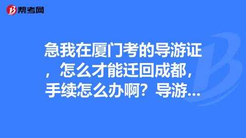 厦门导游收入（厦门导游收入高吗）-图3