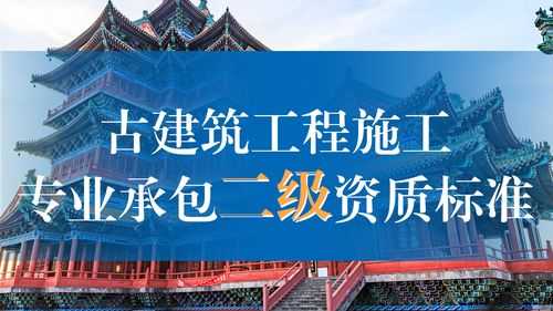 园林古建收入如何（古建园林资质最新政策）-图2