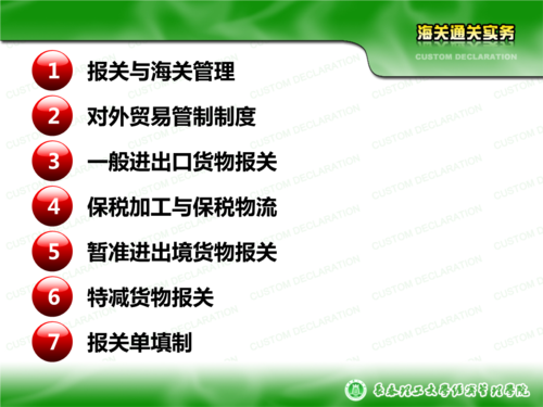 代理报关业务的收入（代理报关业务的收入包括）-图2