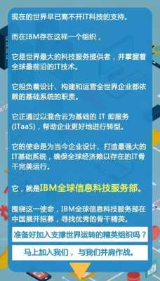 ibm工程师收入（ibm技术工程师招聘）-图1