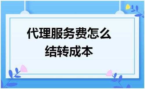 e代理收入（代理收入如何确认）-图1