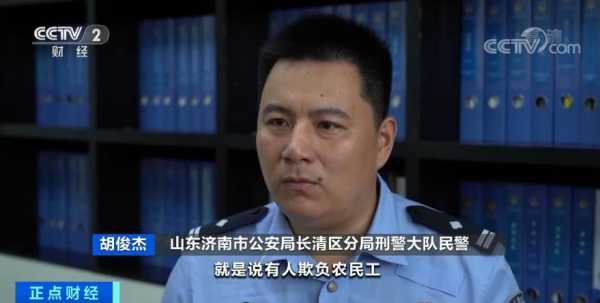 济南刑警收入（济南刑警工资）-图1