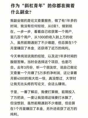 论文修改兼职收入（改论文兼职工作正规吗）-图3