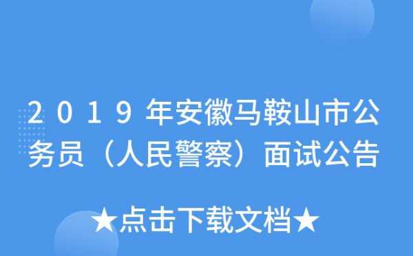 安徽警察收入（安徽警察哪个城市待遇最好）-图2