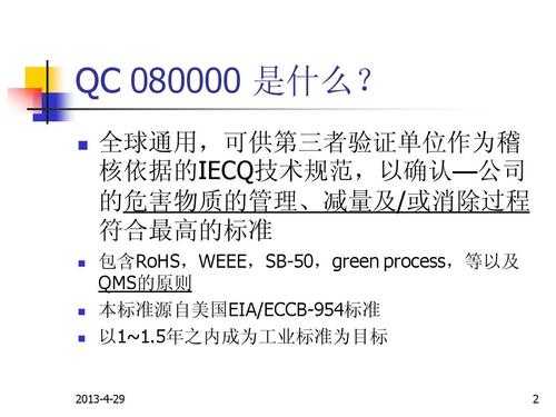 包含北美公司qc收入的词条-图1