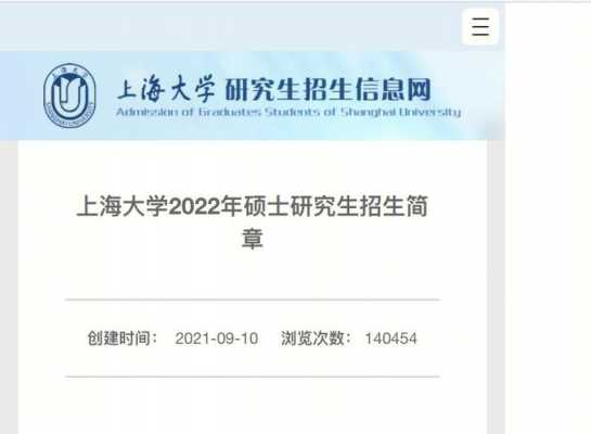 上海大学博士收入（上海大学博士收入高吗）-图3