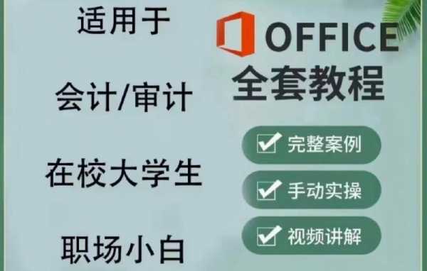 excel讲师收入（excel培训讲师）-图3