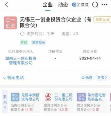 无锡投资公司收入（无锡投资公司有哪些）-图3