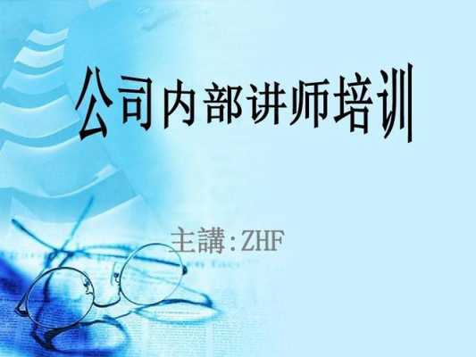 面试培训讲师收入（如何面试培训讲师）-图2