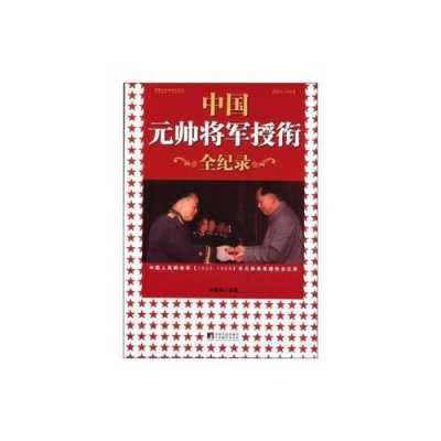 将军的收入（中国将军的收入）-图3