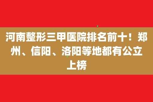 洛阳医生收入（洛阳三甲医院医生工资）-图3