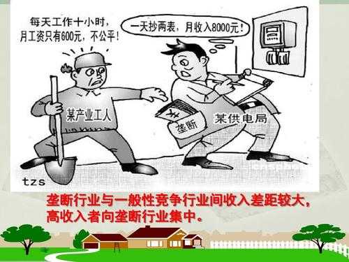 解决行业收入差异（行业间收入差距表现）-图1