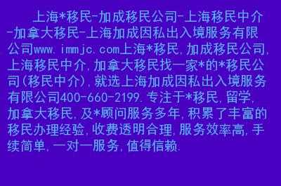 移民中介收入上海（上海 移民中介）-图2