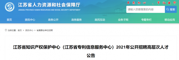 江苏省联社收入（2021年江苏省联社招聘）-图2