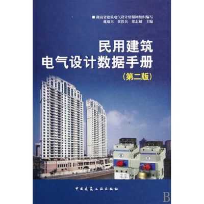 建筑电气设计收入低（建筑电气设计太累了）-图2