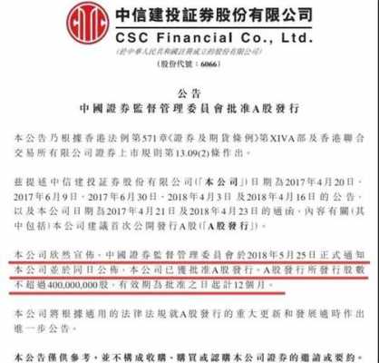 证监会收入确认（证监会接收材料到通过要多久）-图3