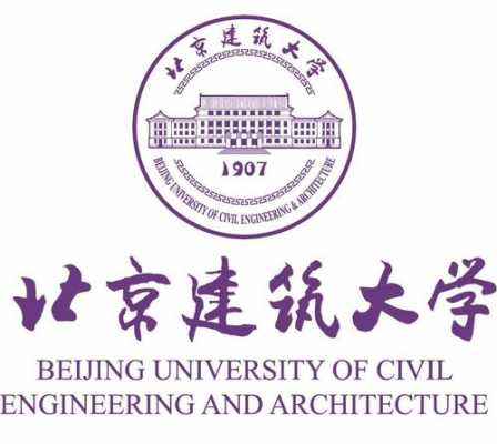 北京建筑大学收入（北京建筑大学收入证明）-图3