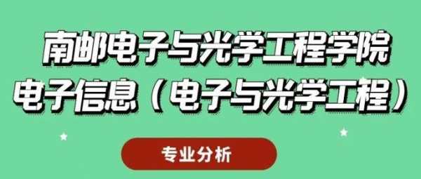 光学工程收入（光学工程前景如何）-图1