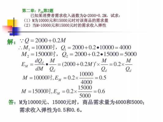 需求的收入弹性大于1的是（需求的收入弹性系数大于1）-图2