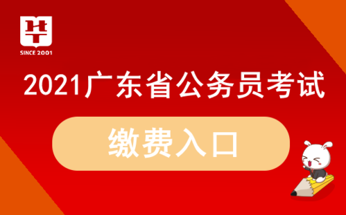 广东省市共享收入（广东省公共支付服务平台）-图2